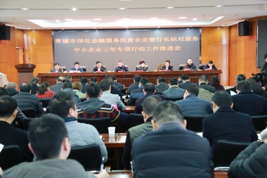財鑫金控榮獲“2018年度行長結對服務中小企業(yè)三年專項行動特別貢獻獎”