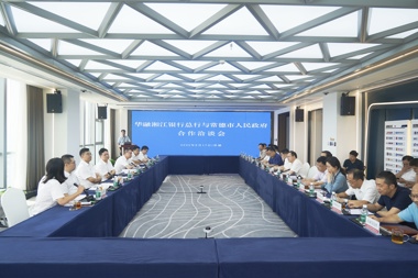 華融湘江銀行總行與常德市政府開展合作洽談
