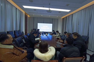 中達(dá)公司召開廉潔教育工作會(huì)