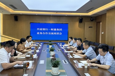 深化合作 財鑫集團成功發(fā)行2.6億元中期票據(jù)